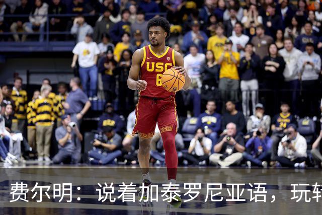 费尔明：说着加泰罗尼亚语，玩转巴萨文化的中场大咖